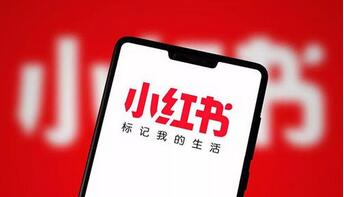 类似小红书APP开发