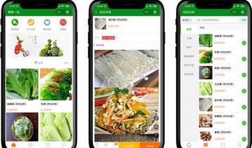 重庆生鲜小程序开发