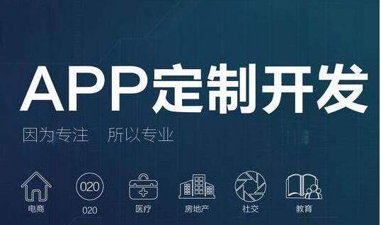 线上理财APP软件开发